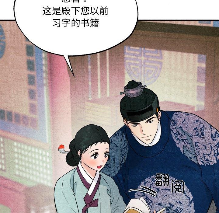 狂眼第61話