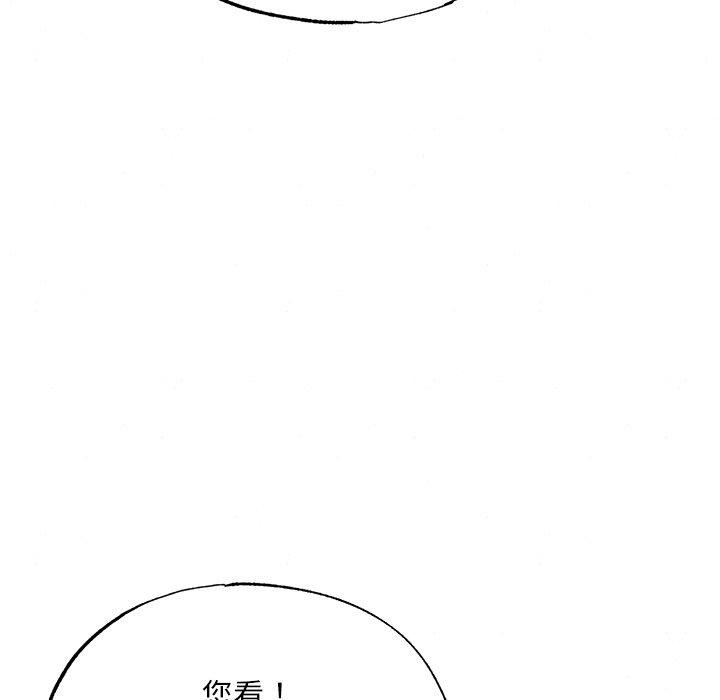 狂眼第61話