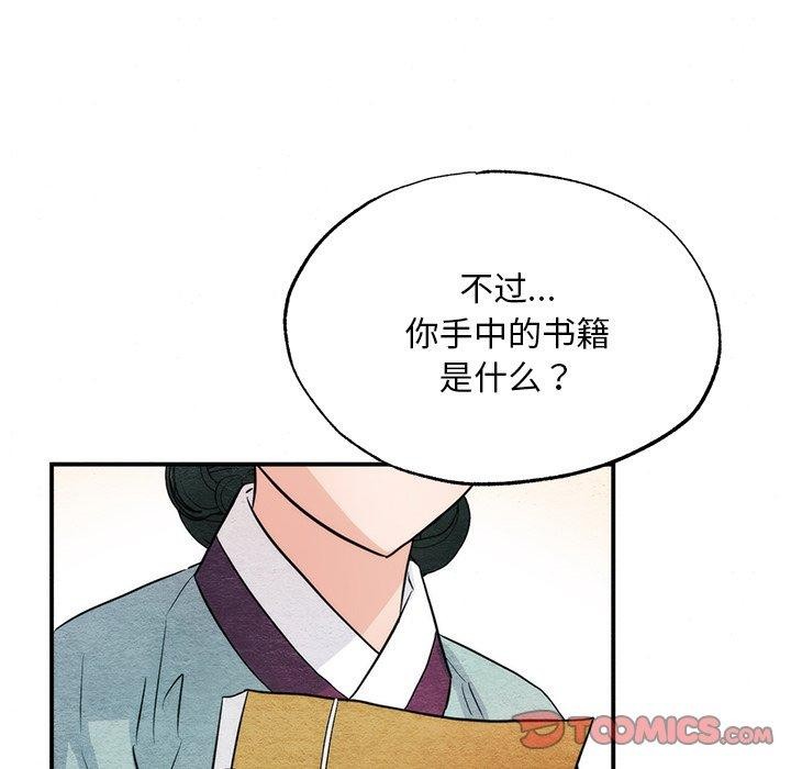 狂眼第61話