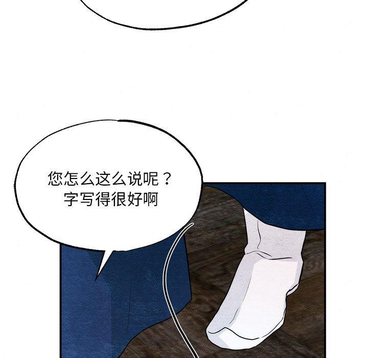 狂眼第61話
