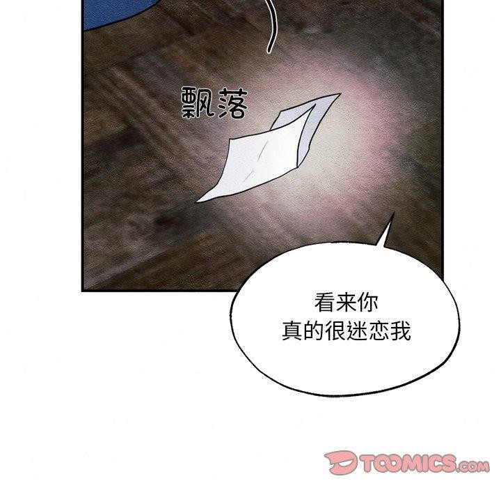 狂眼第61話