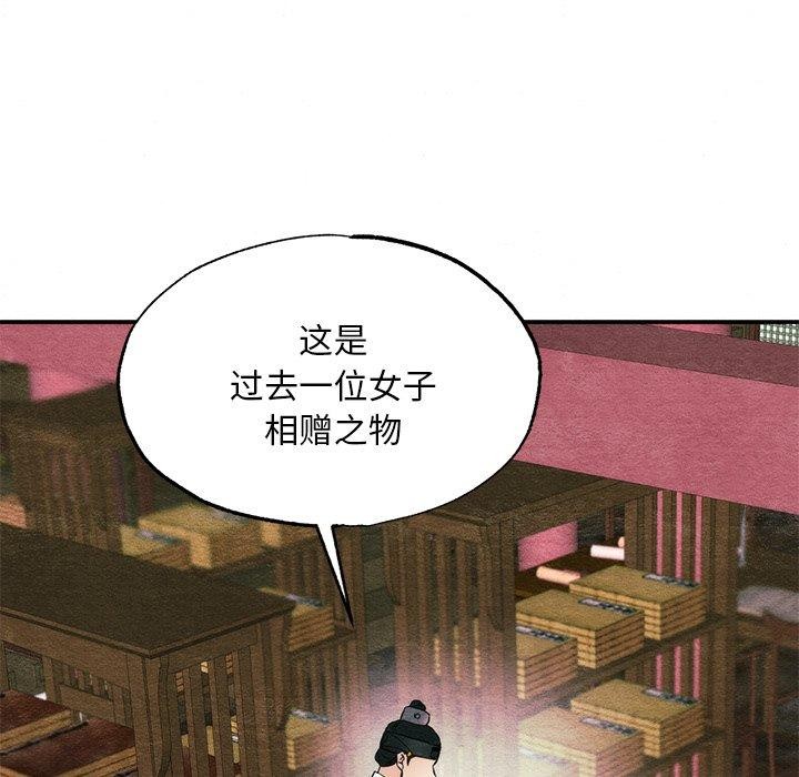 狂眼第61話