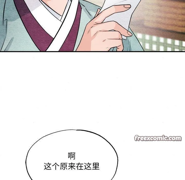狂眼第61話