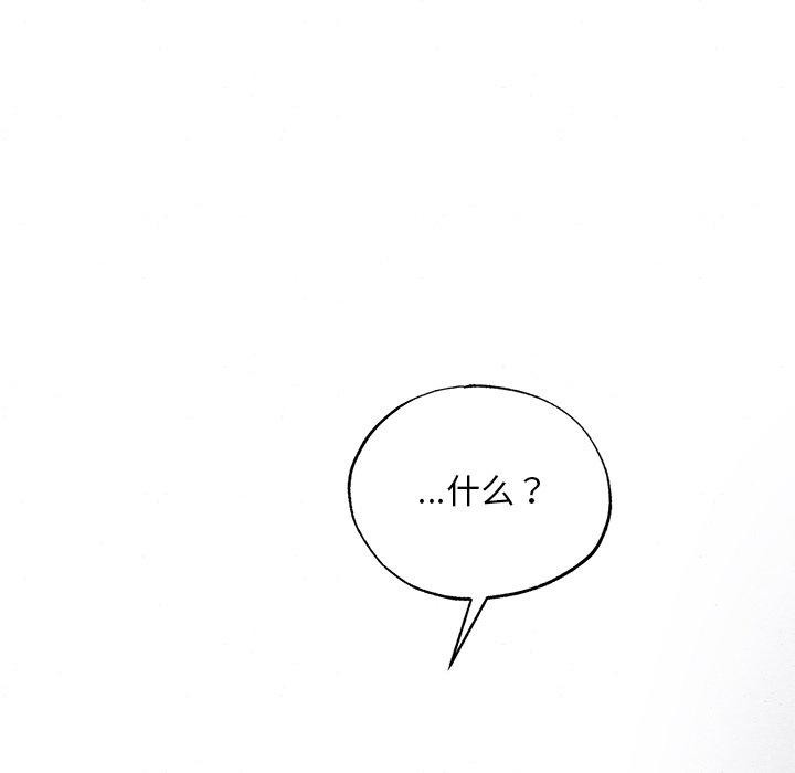 狂眼第61話