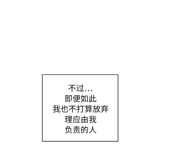 这公司归我了第50話