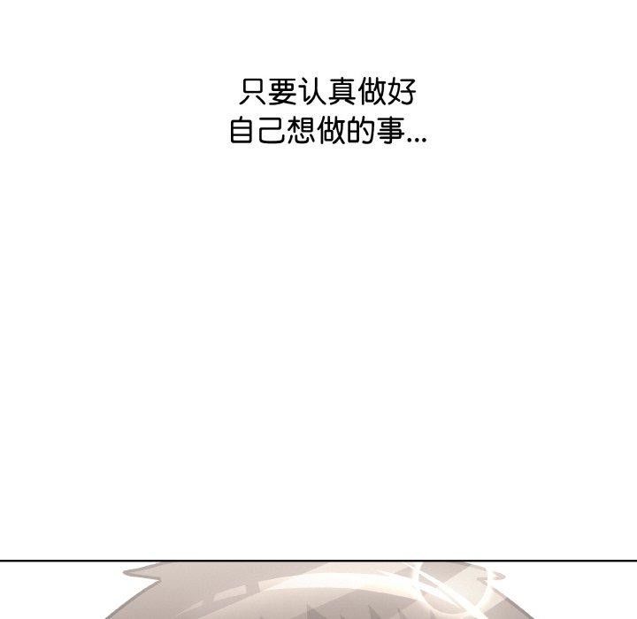这公司归我了第50話