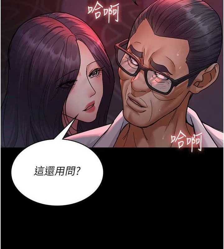 夜间诊疗室第104話-佳儀的後穴&hellip;