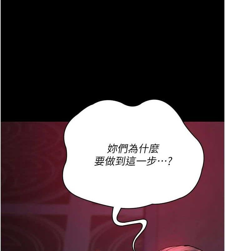 夜间诊疗室第104話-佳儀的後穴&hellip;