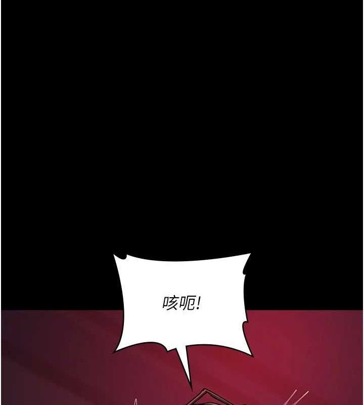 夜间诊疗室第104話-佳儀的後穴&hellip;
