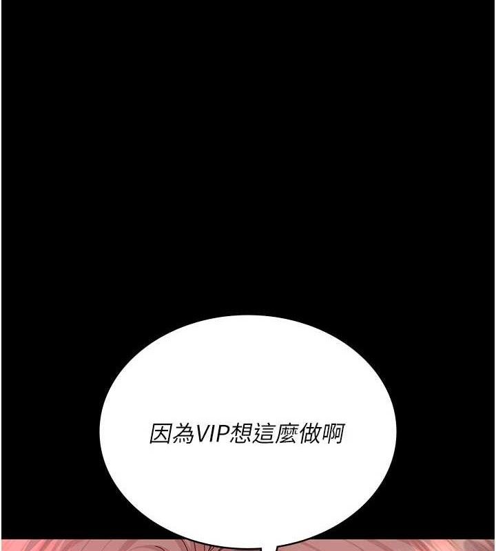 夜间诊疗室第104話-佳儀的後穴&hellip;