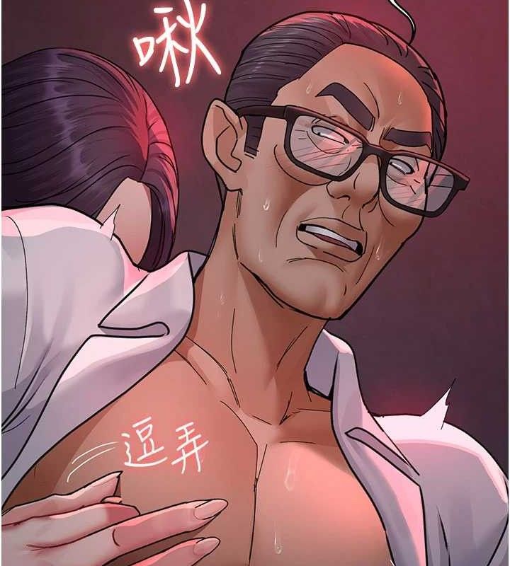 夜间诊疗室第104話-佳儀的後穴&hellip;