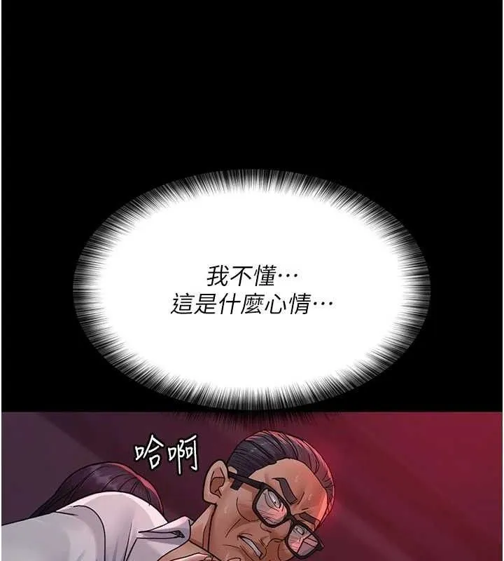 夜間診療室第104話-佳儀的後穴&hellip;