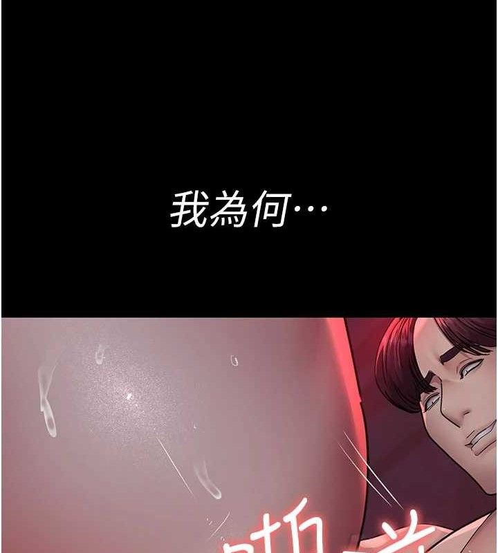 夜间诊疗室第104話-佳儀的後穴&hellip;