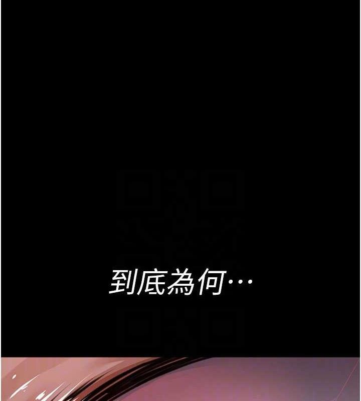 夜间诊疗室第104話-佳儀的後穴&hellip;
