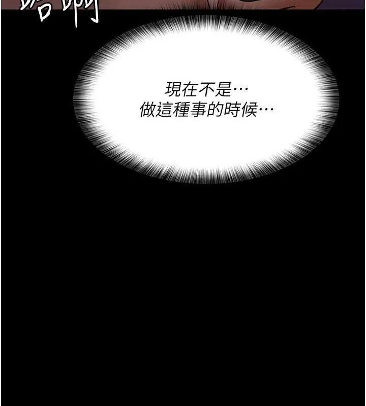 夜間診療室第104話-佳儀的後穴&hellip;