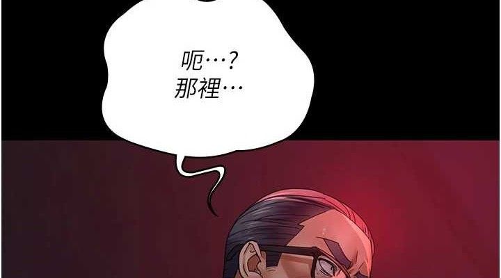 夜间诊疗室第104話-佳儀的後穴&hellip;
