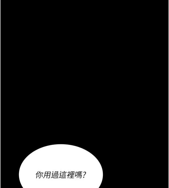 夜间诊疗室第104話-佳儀的後穴&hellip;