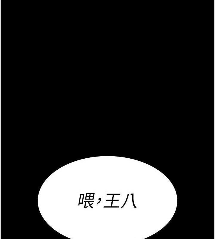 夜间诊疗室第104話-佳儀的後穴…