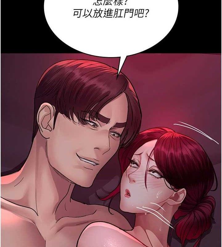 夜间诊疗室第104話-佳儀的後穴&hellip;