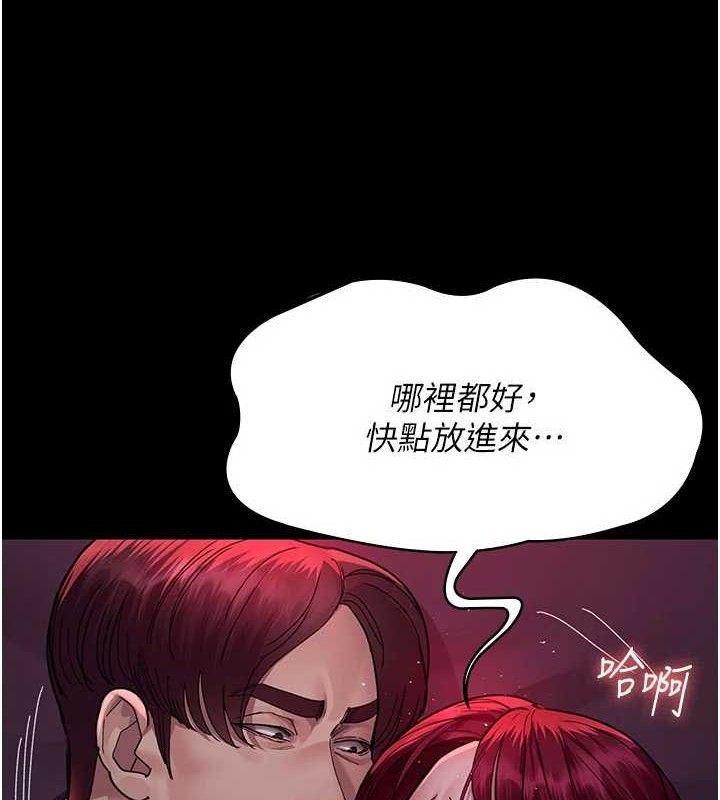 夜间诊疗室第104話-佳儀的後穴&hellip;