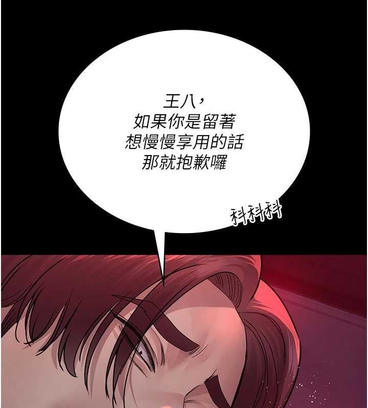 夜间诊疗室第104話-佳儀的後穴&hellip;