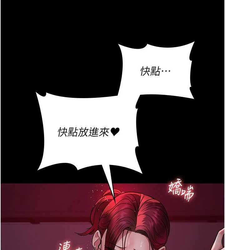 夜间诊疗室第104話-佳儀的後穴&hellip;