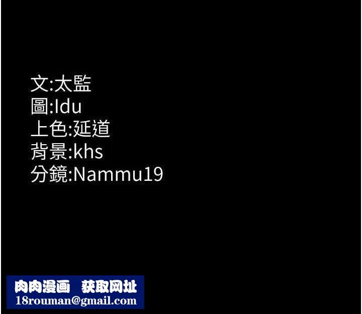 夜間診療室第104話-佳儀的後穴&hellip;