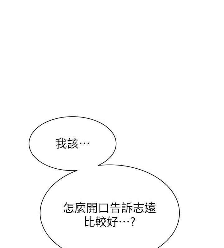 继母的香味第96話-令人激動的新婚生活&hearts;