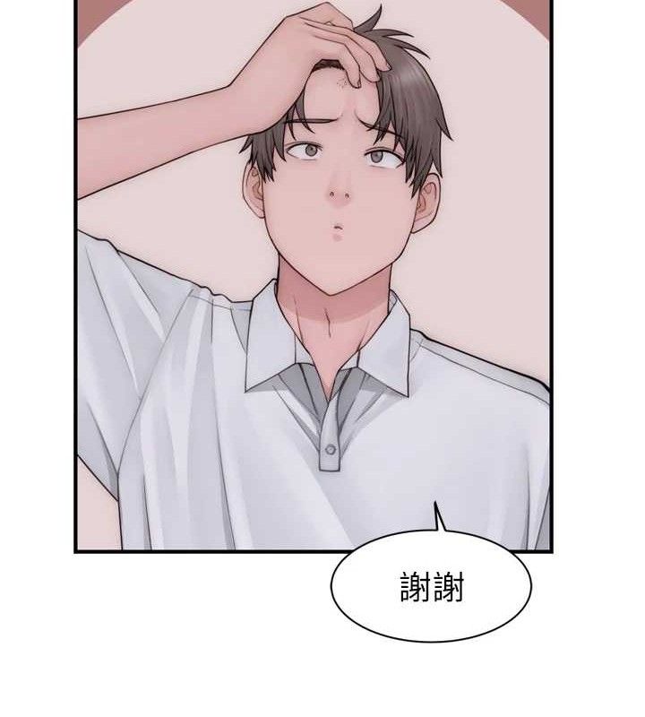 继母的香味第96話-令人激動的新婚生活&hearts;