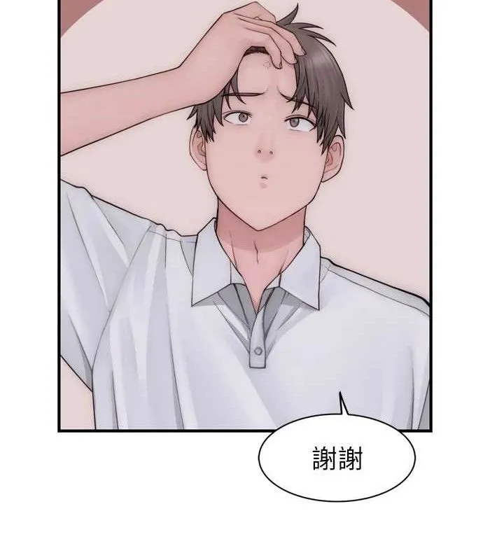 繼母的香味第96話-令人激動的新婚生活&hearts;