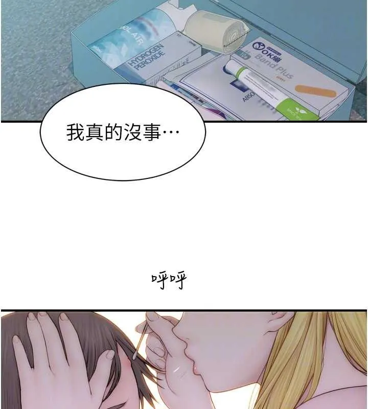 繼母的香味第96話-令人激動的新婚生活&hearts;