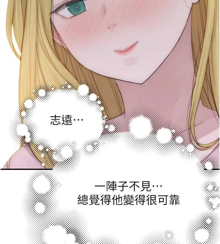 繼母的香味第96話-令人激動的新婚生活&hearts;