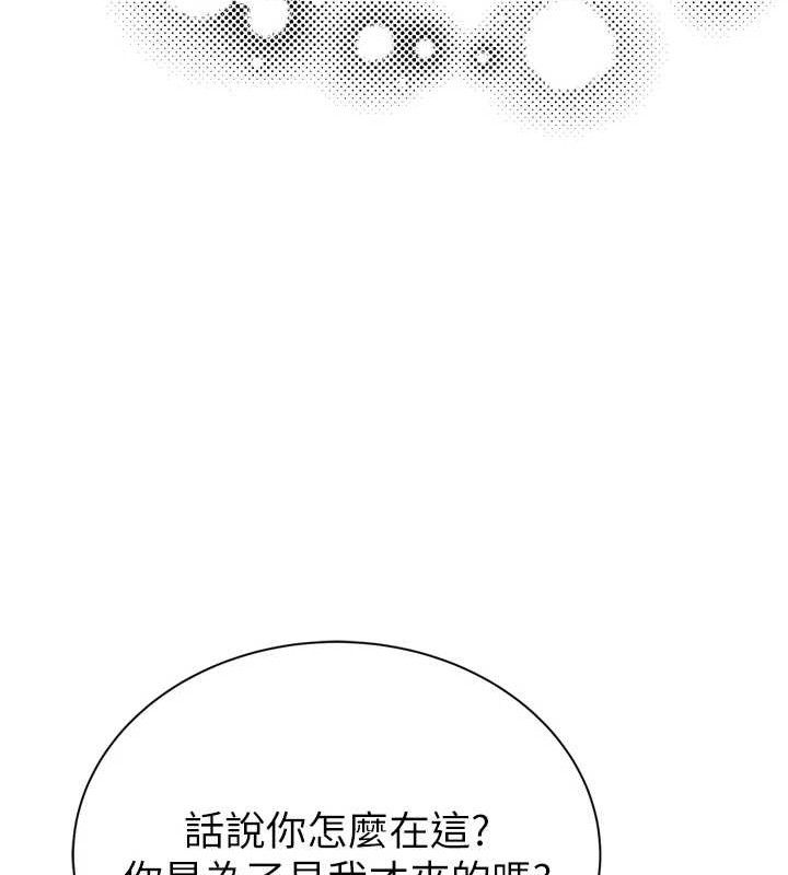 继母的香味第96話-令人激動的新婚生活&hearts;