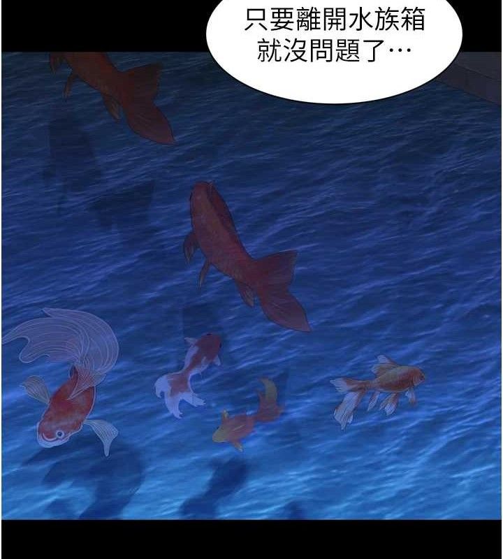 继母的香味第96話-令人激動的新婚生活&hearts;