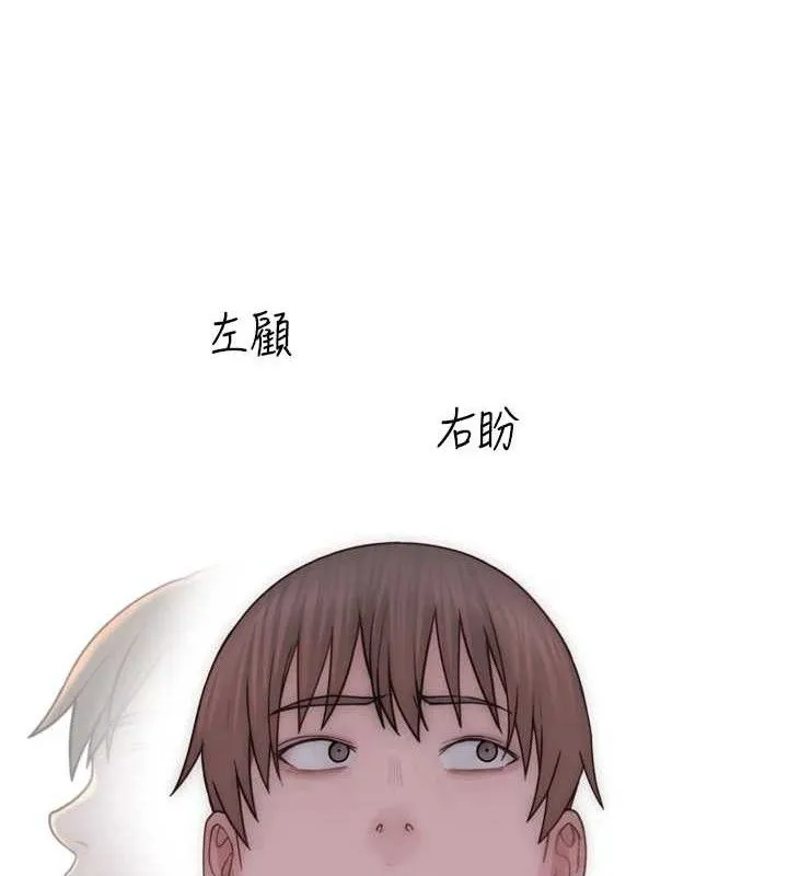 繼母的香味第96話-令人激動的新婚生活&hearts;