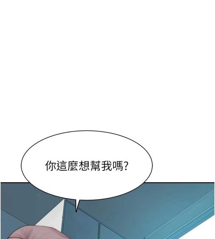 继母的香味第96話-令人激動的新婚生活&hearts;
