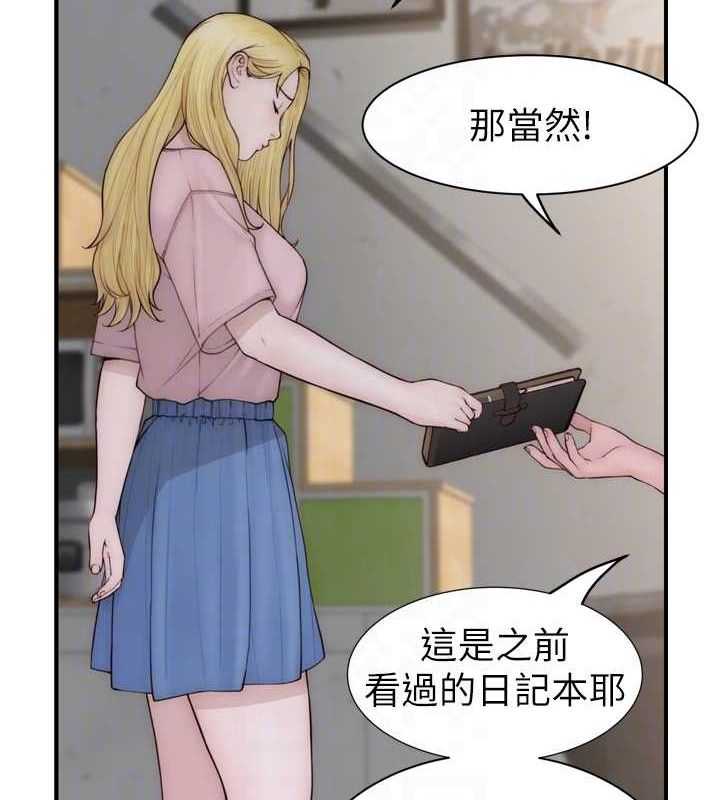 继母的香味第96話-令人激動的新婚生活&hearts;