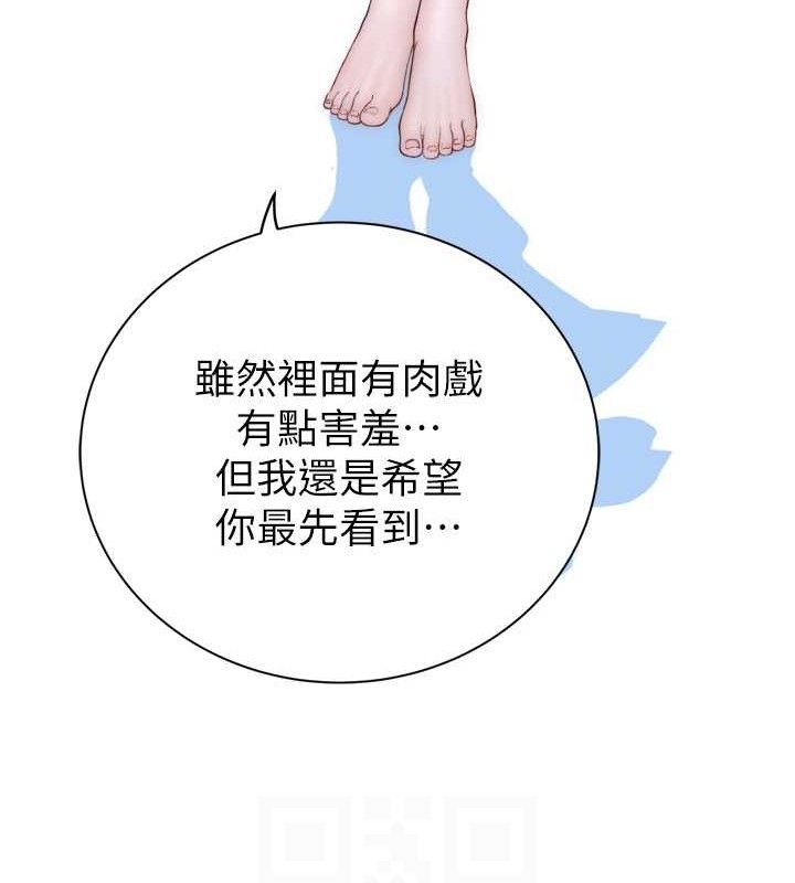 继母的香味第96話-令人激動的新婚生活&hearts;