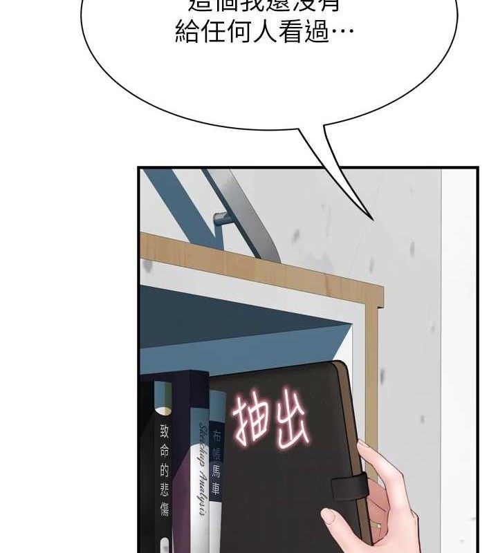 继母的香味第96話-令人激動的新婚生活&hearts;