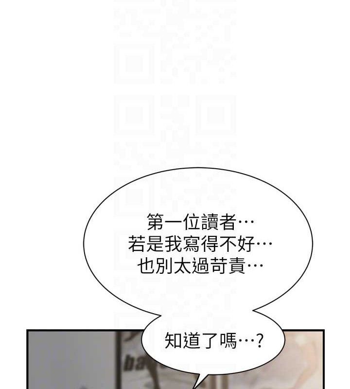 继母的香味第96話-令人激動的新婚生活&hearts;