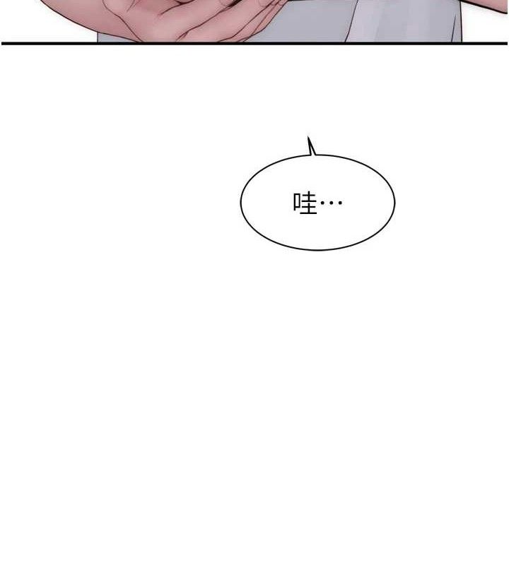 继母的香味第96話-令人激動的新婚生活&hearts;