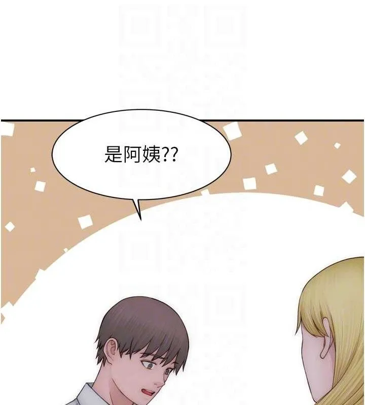 繼母的香味第96話-令人激動的新婚生活&hearts;