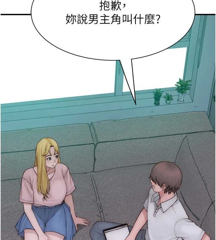 继母的香味第96話-令人激動的新婚生活&hearts;