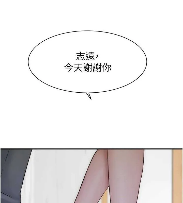 繼母的香味第96話-令人激動的新婚生活&hearts;