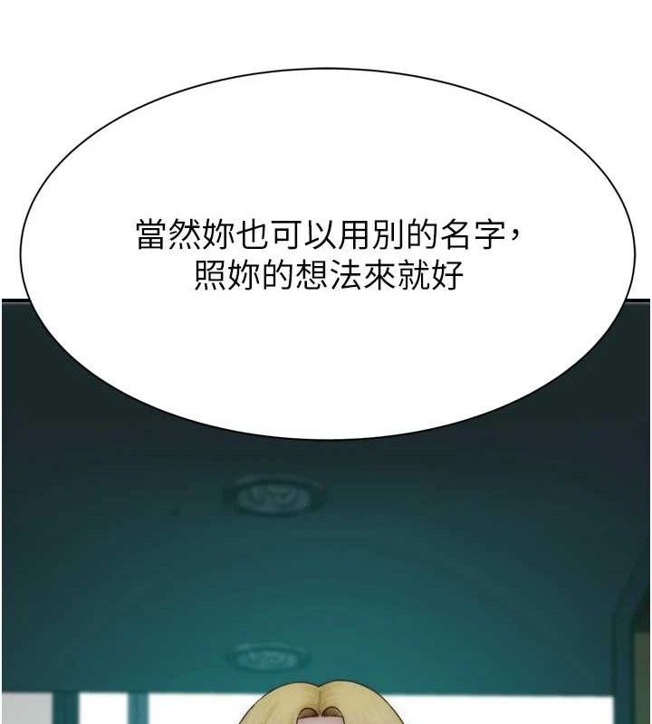 继母的香味第96話-令人激動的新婚生活&hearts;