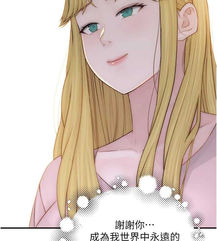 继母的香味第96話-令人激動的新婚生活&hearts;