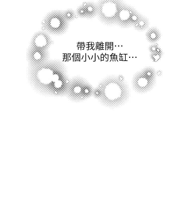 继母的香味第96話-令人激動的新婚生活&hearts;