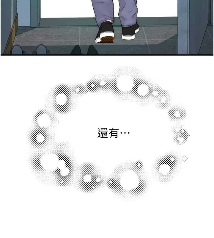 繼母的香味第96話-令人激動的新婚生活&hearts;