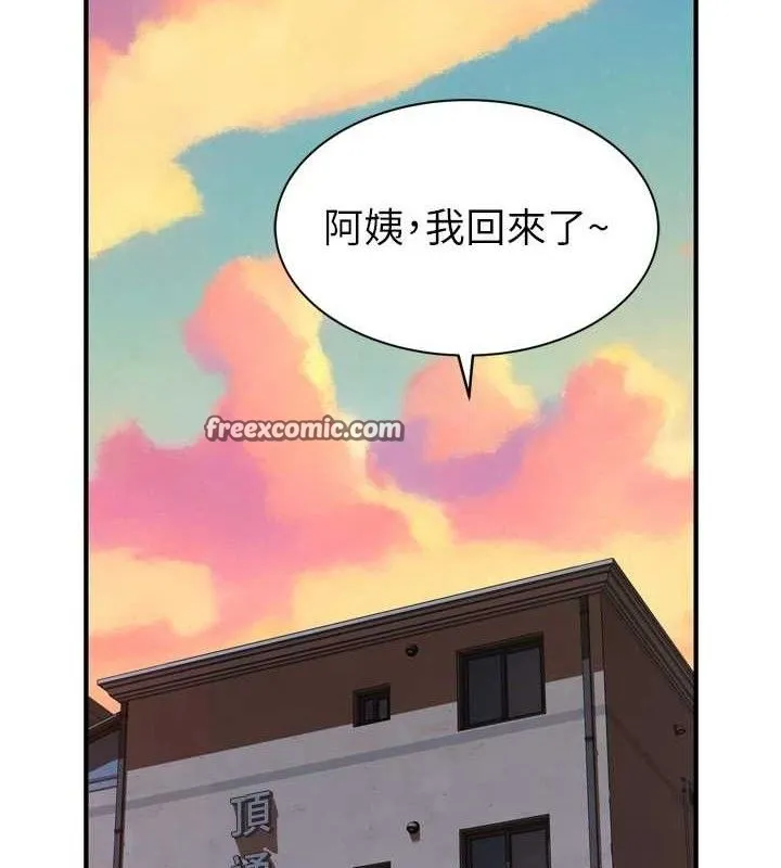 繼母的香味第96話-令人激動的新婚生活&hearts;