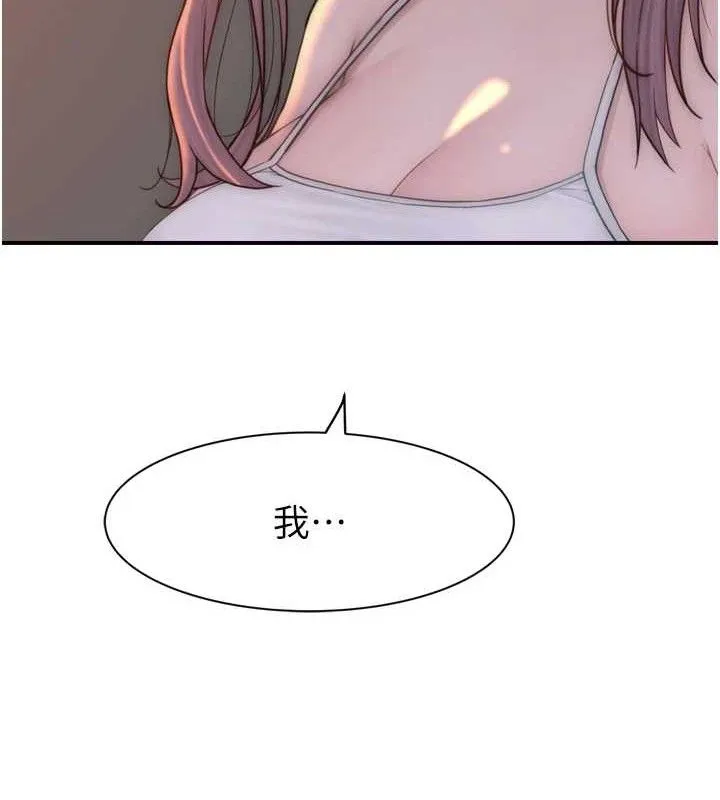 繼母的香味第96話-令人激動的新婚生活&hearts;